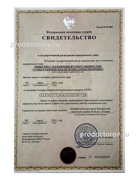 Фото клиники 29