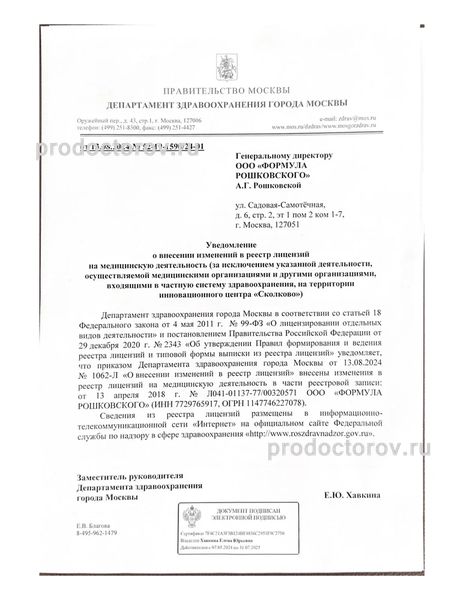 Фото клиники 22