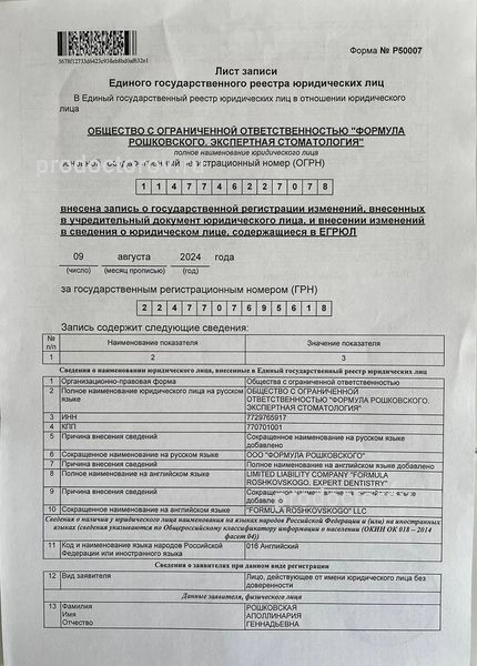 Фото клиники 26