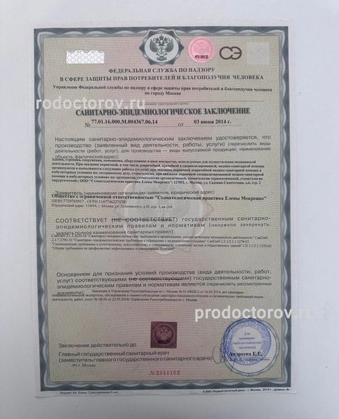 Фото клиники 28