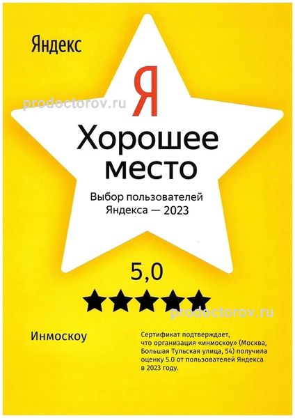 Фото клиники 14