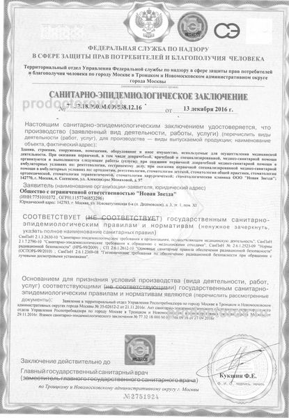Фото клиники 9