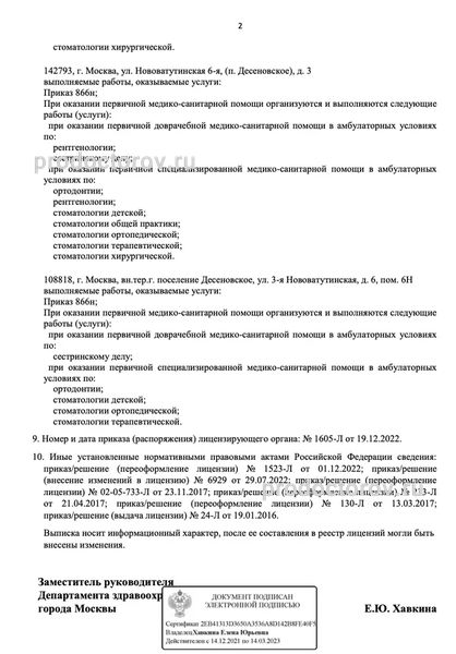 Фото клиники 8