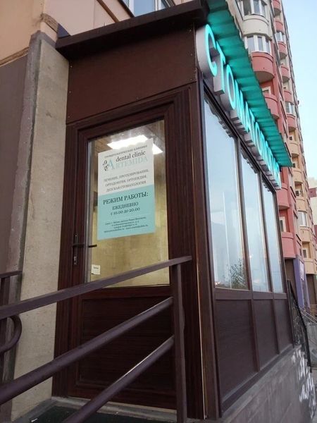 Фото клиники 1