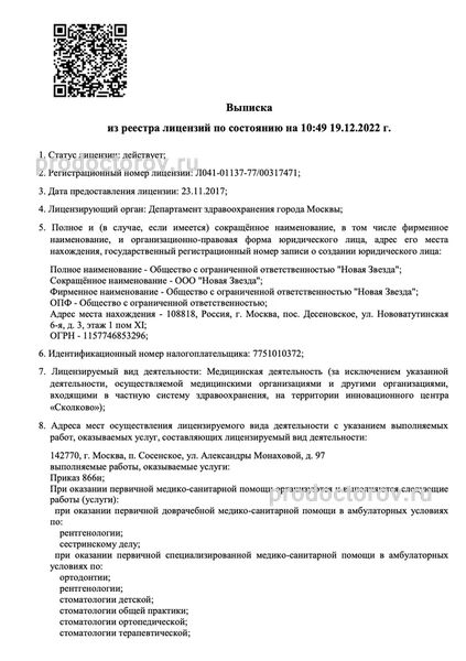 Фото клиники 7