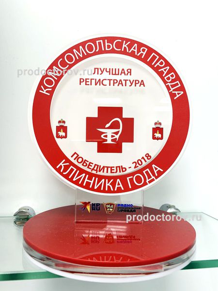 Фото клиники 8