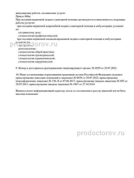 Фото клиники 2