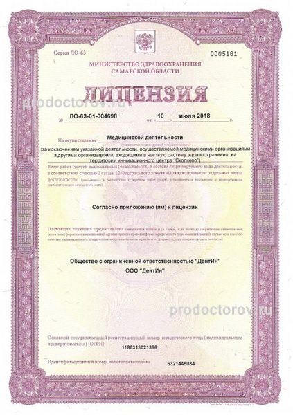 Фото клиники 4