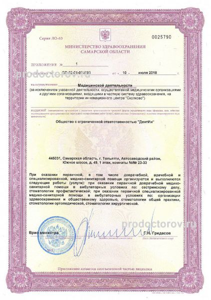 Фото клиники 6