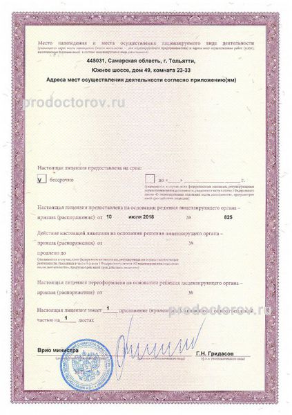 Фото клиники 5