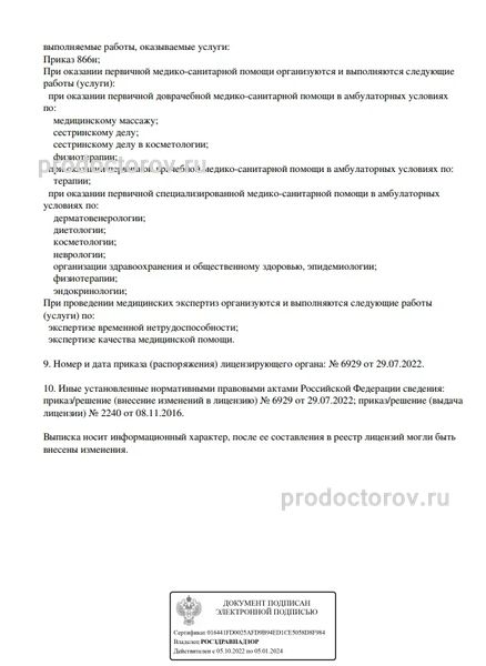 Фото клиники 6