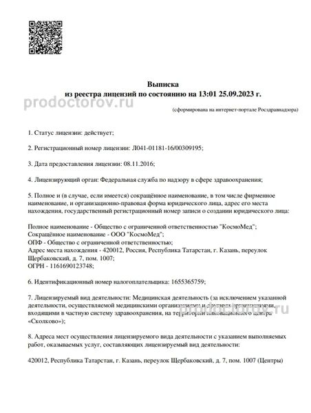 Фото клиники 5