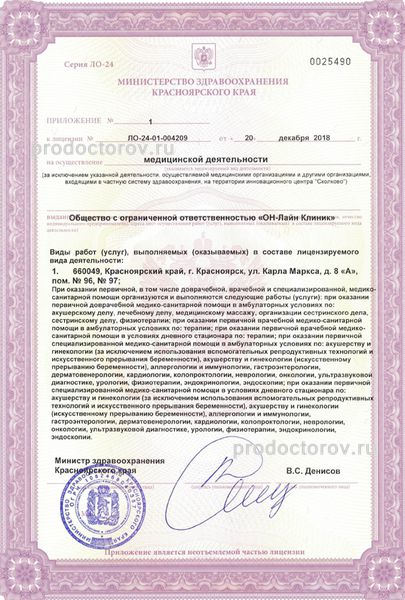 Фото клиники 3