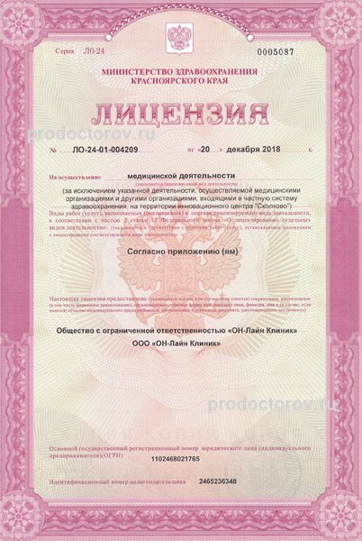 Фото клиники 4