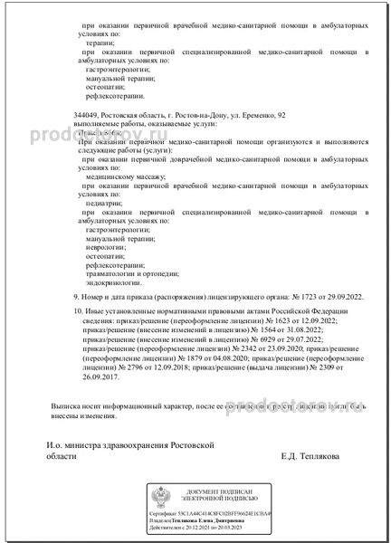 Фото клиники 1