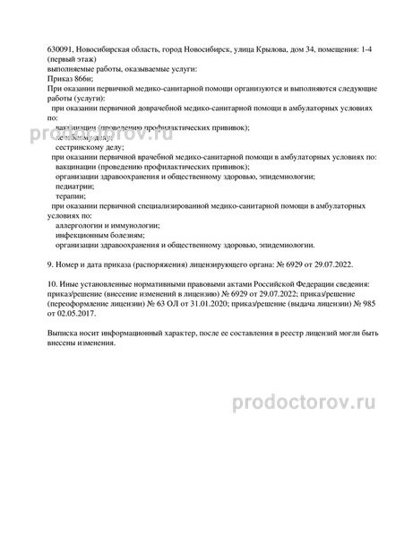 Фото клиники 6