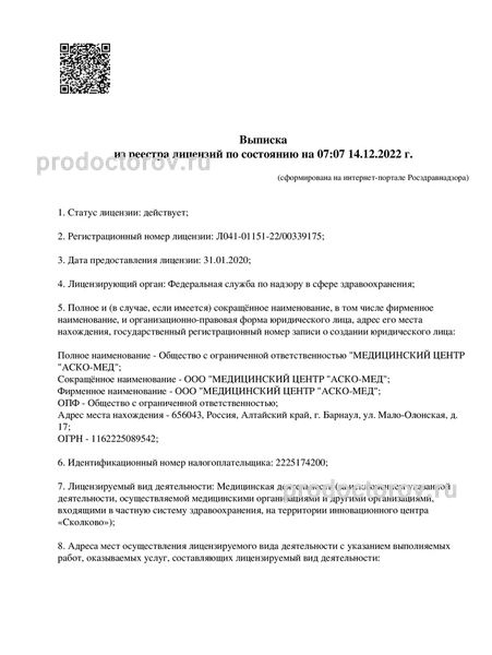 Фото клиники 5