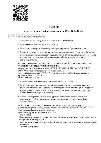 Фото клиники 9