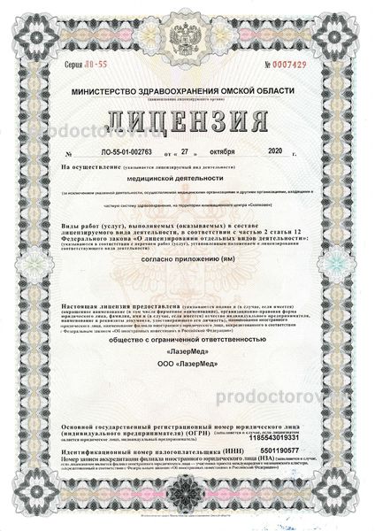 Фото клиники 6