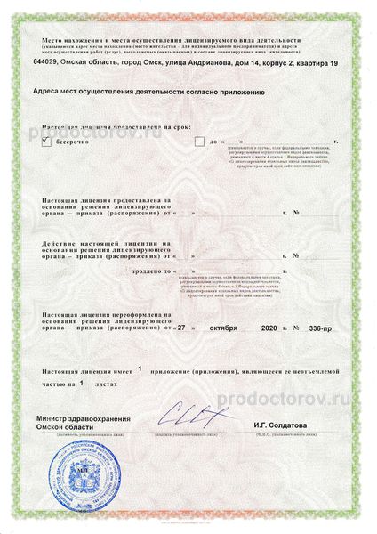Фото клиники 7