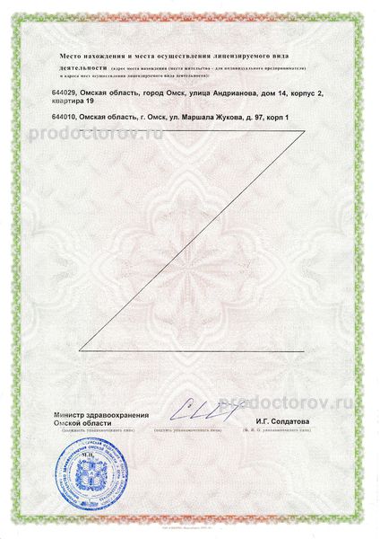 Фото клиники 9