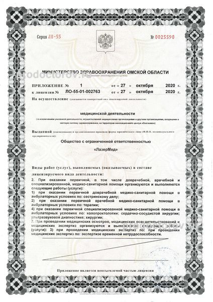 Фото клиники 8