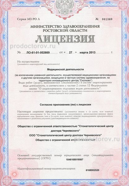Фото клиники 9