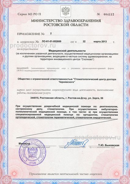 Фото клиники 7