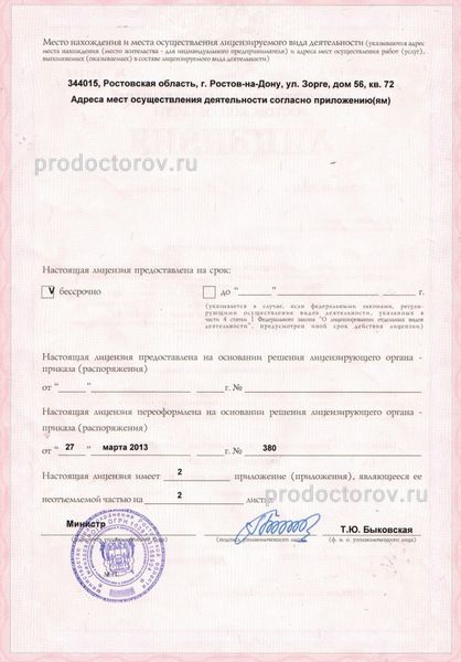 Фото клиники 8