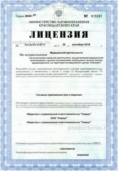 Фото клиники 3