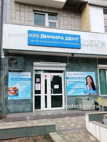 Фото клиники 1