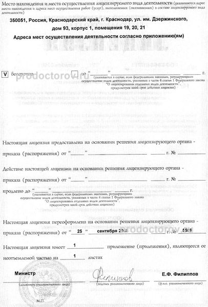 Фото клиники 4