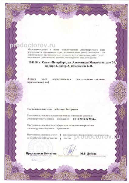 Фото клиники 5