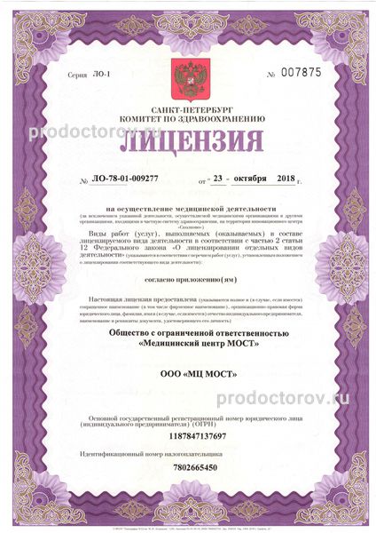 Фото клиники 6