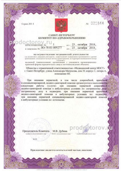 Фото клиники 4