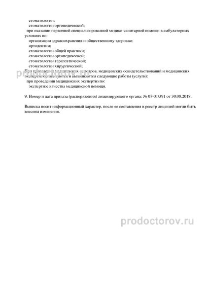 Фото клиники 6