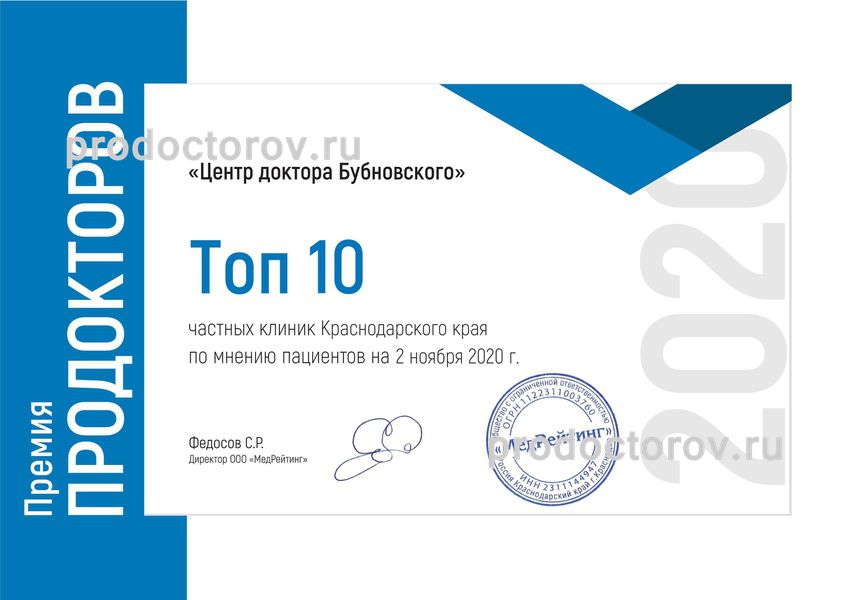 Фото клиники 11