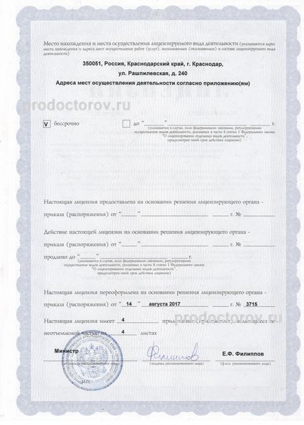 Фото клиники 7