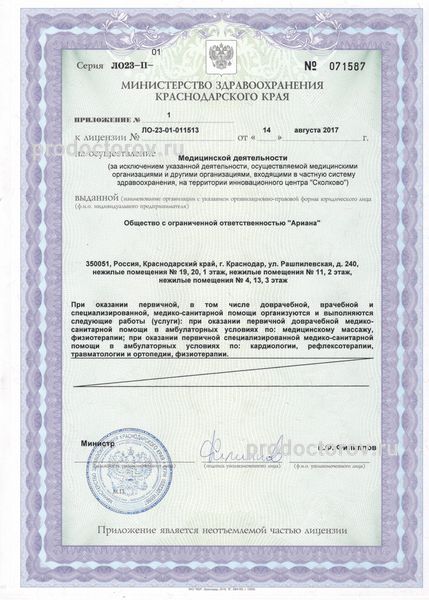 Фото клиники 8