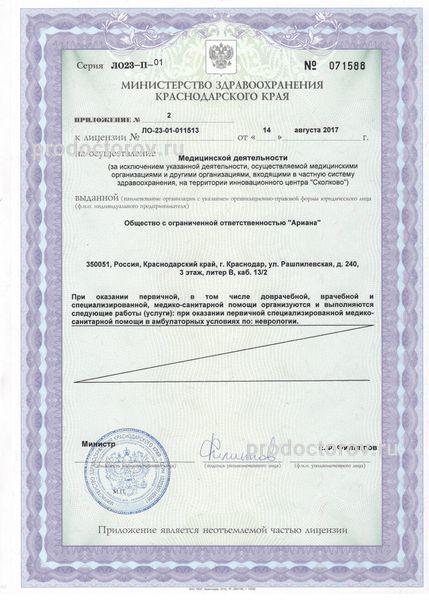 Фото клиники 9