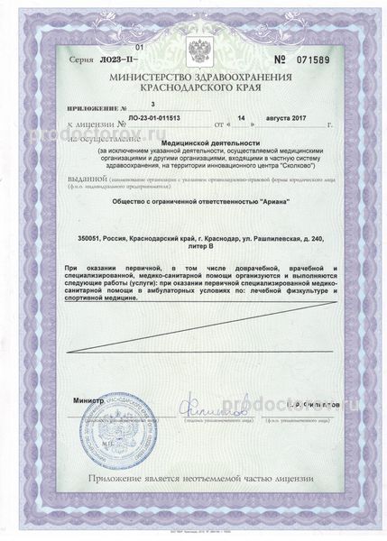 Фото клиники 10