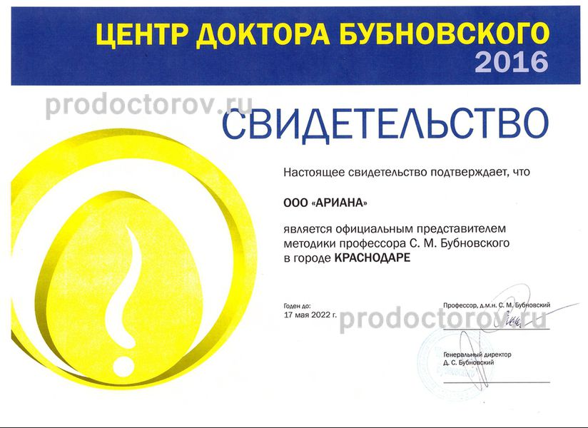 Фото клиники 12