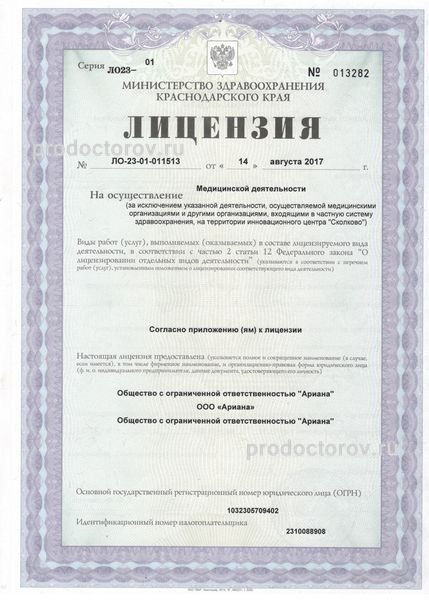 Фото клиники 6