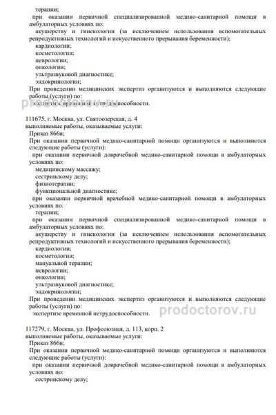 Фото клиники 7