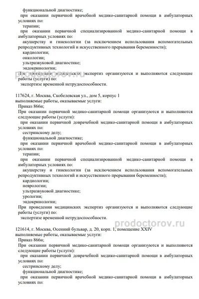 Фото клиники 8