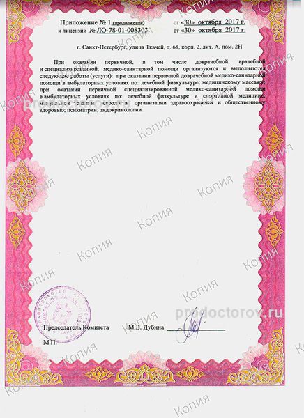 Фото клиники 4