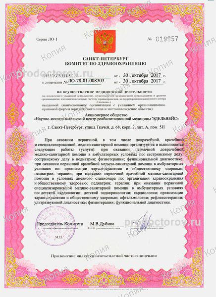 Фото клиники 3