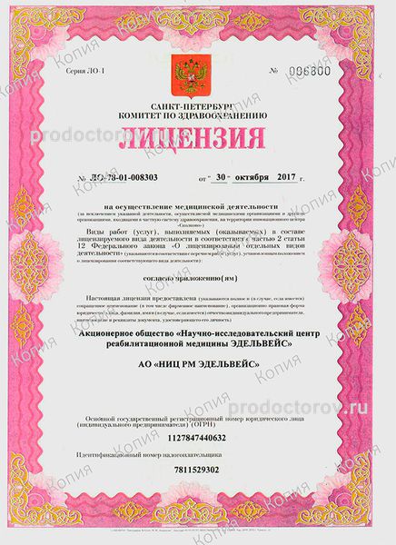Фото клиники 1