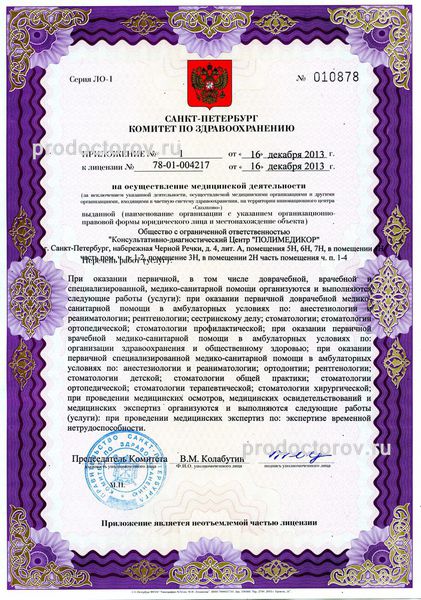 Фото клиники 3