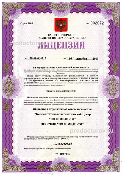 Фото клиники 1